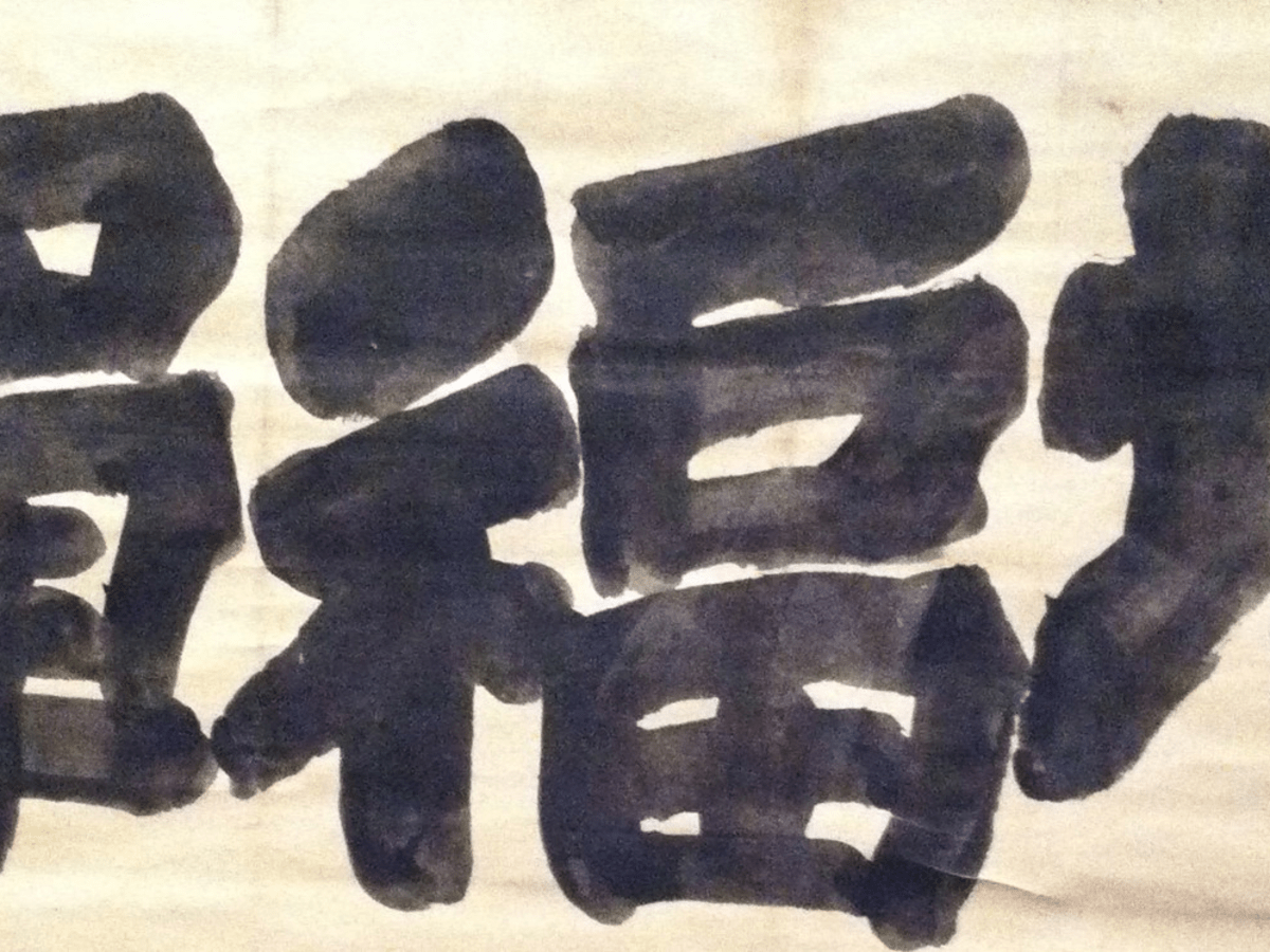 Bitcoin Zen - Cripto247 - Últimas noticias sobre Bitcoin, Ethereum,  blockchain y criptomonedas